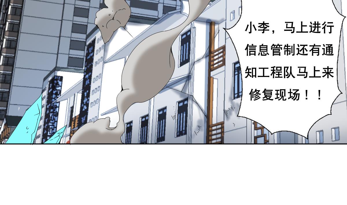 废柴的超能后宫韩漫全集-第67话 我要的女人呢！？无删减无遮挡章节图片 