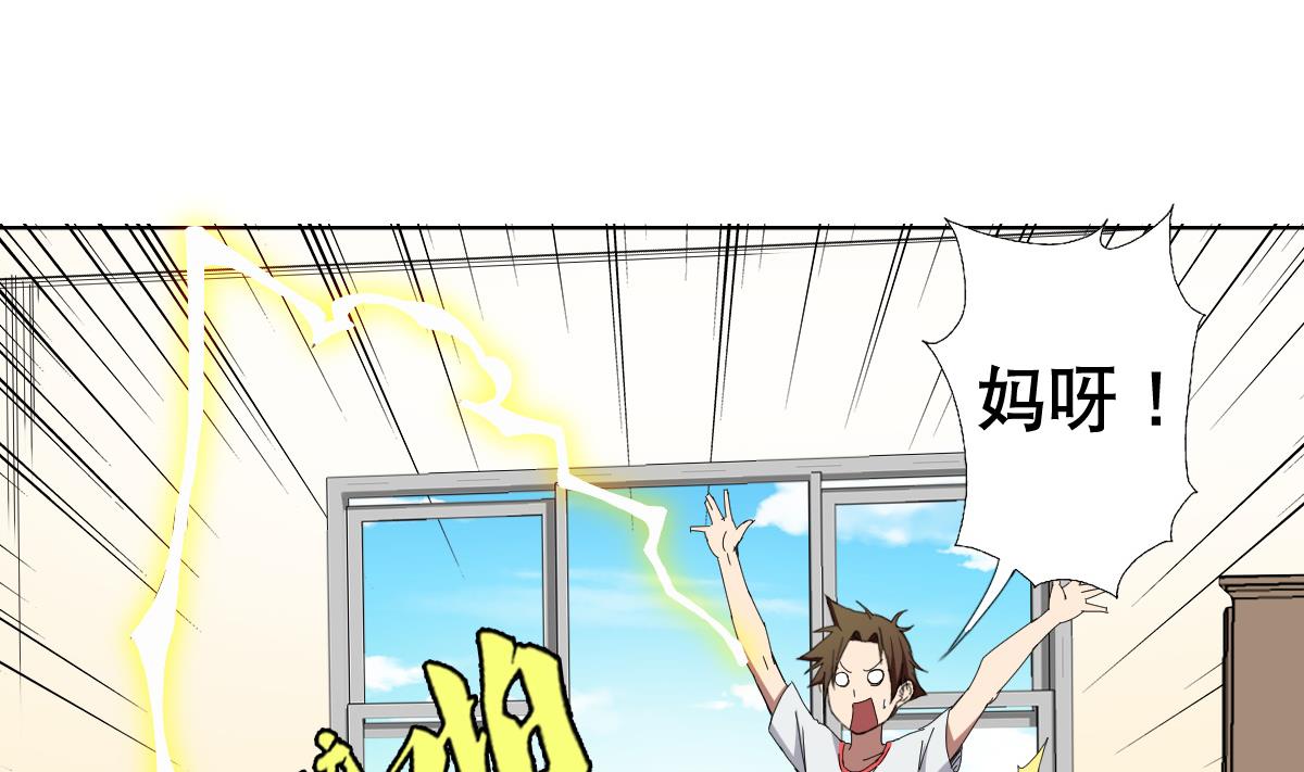 废柴的超能后宫韩漫全集-第67话 我要的女人呢！？无删减无遮挡章节图片 