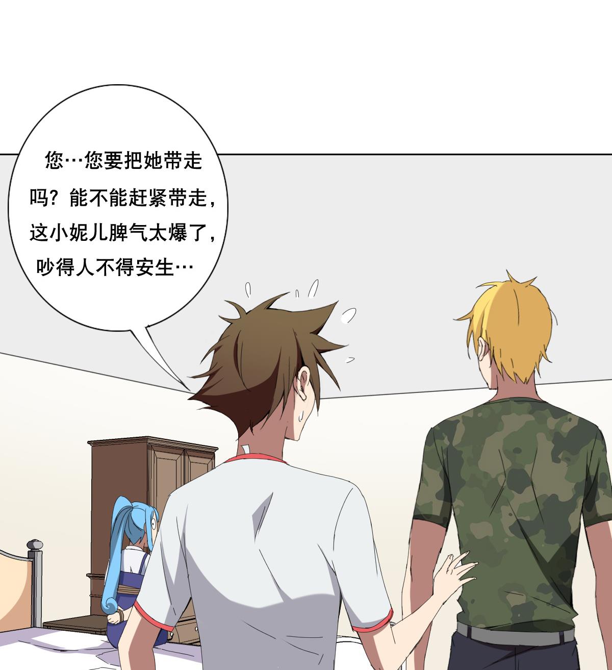 废柴的超能后宫韩漫全集-第67话 我要的女人呢！？无删减无遮挡章节图片 