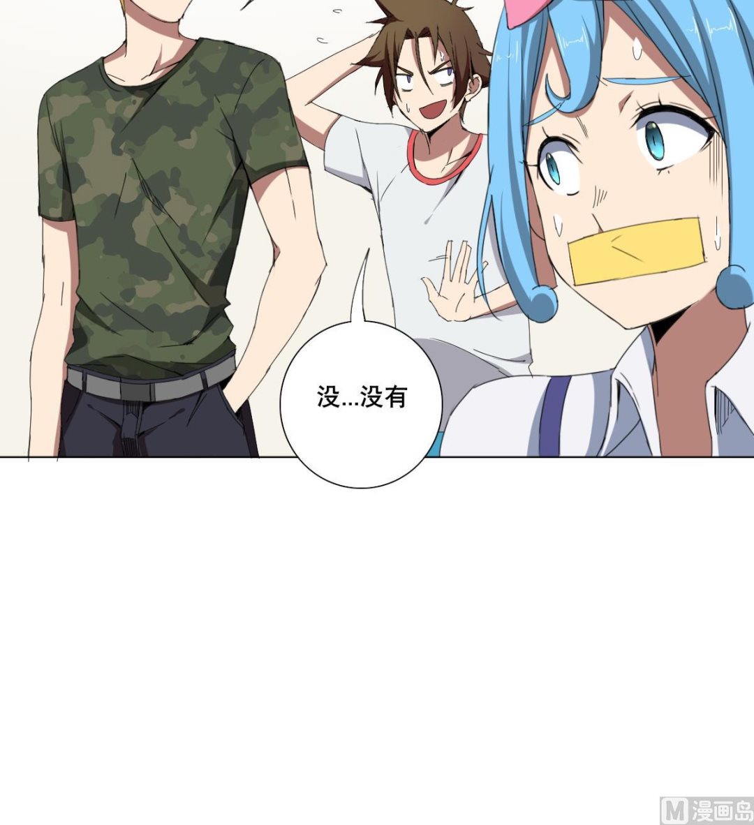 废柴的超能后宫韩漫全集-第67话 我要的女人呢！？无删减无遮挡章节图片 