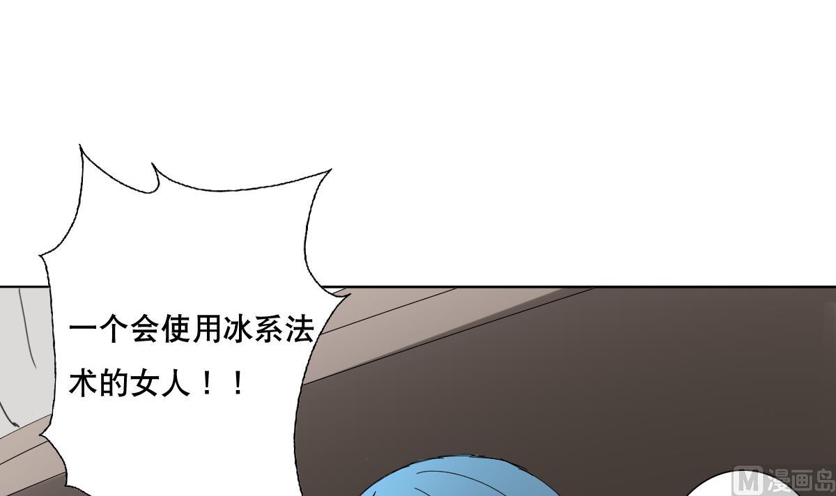 废柴的超能后宫韩漫全集-第67话 我要的女人呢！？无删减无遮挡章节图片 
