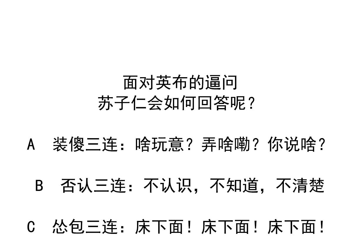 废柴的超能后宫韩漫全集-第67话 我要的女人呢！？无删减无遮挡章节图片 