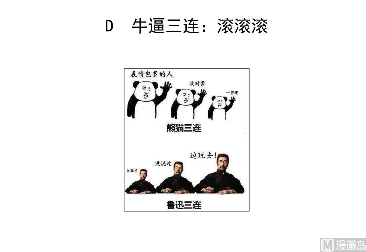 废柴的超能后宫韩漫全集-第67话 我要的女人呢！？无删减无遮挡章节图片 
