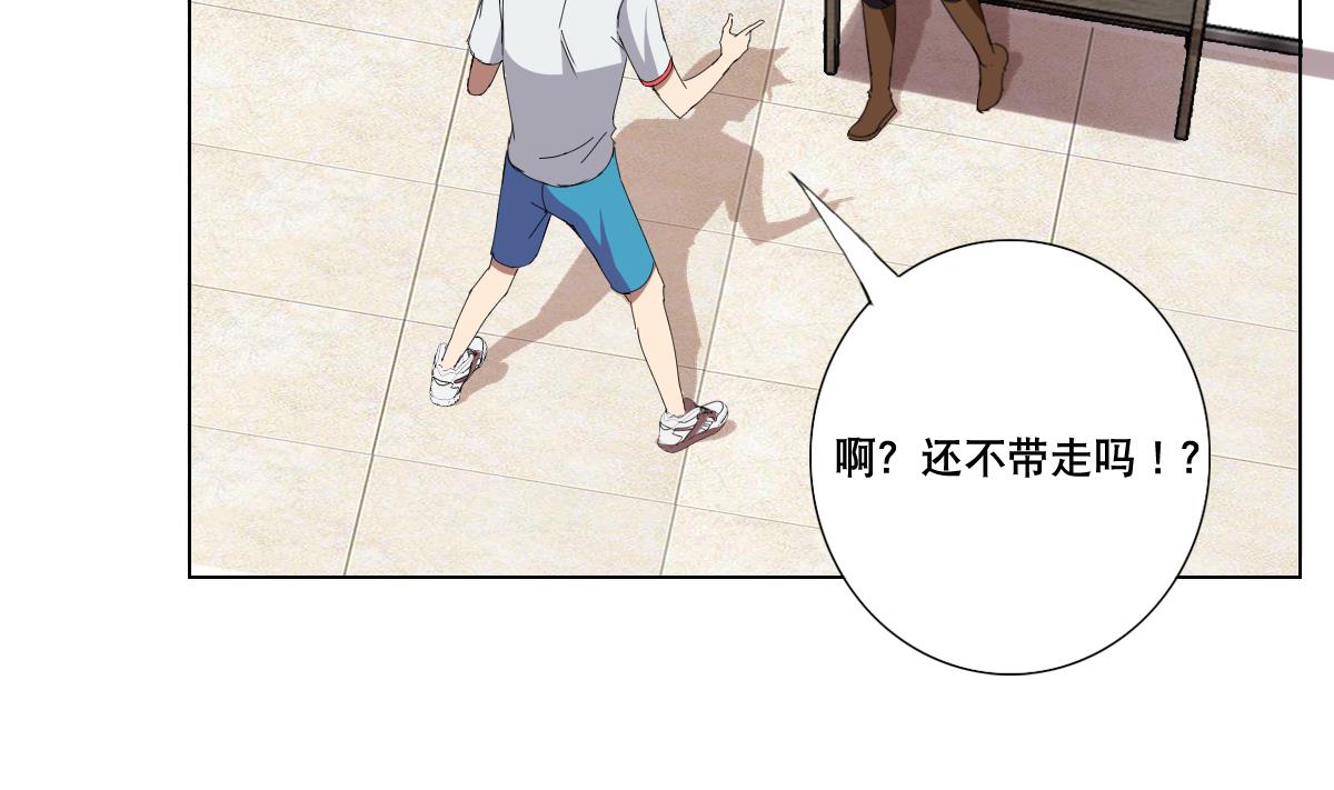废柴的超能后宫韩漫全集-第68话 电刑无删减无遮挡章节图片 