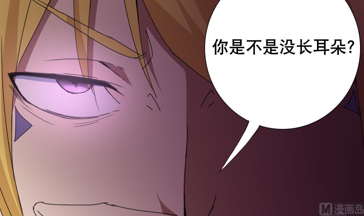 废柴的超能后宫韩漫全集-第68话 电刑无删减无遮挡章节图片 
