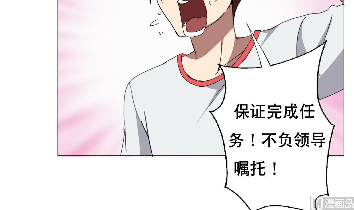 废柴的超能后宫韩漫全集-第68话 电刑无删减无遮挡章节图片 