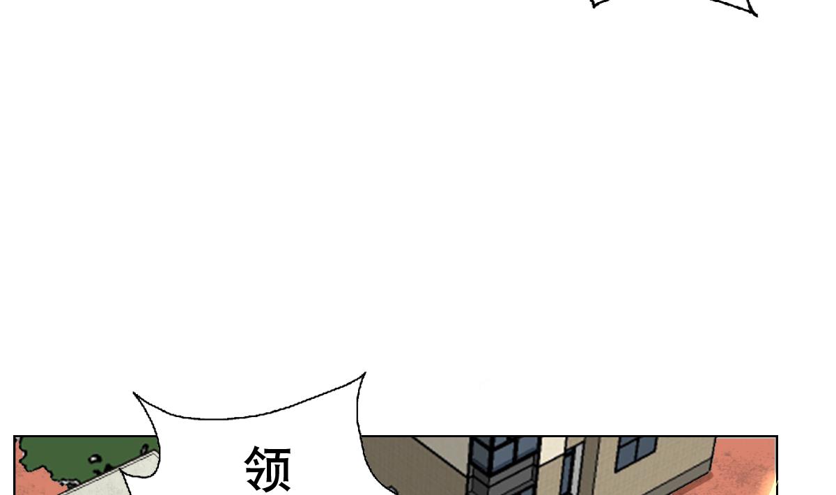 废柴的超能后宫韩漫全集-第68话 电刑无删减无遮挡章节图片 