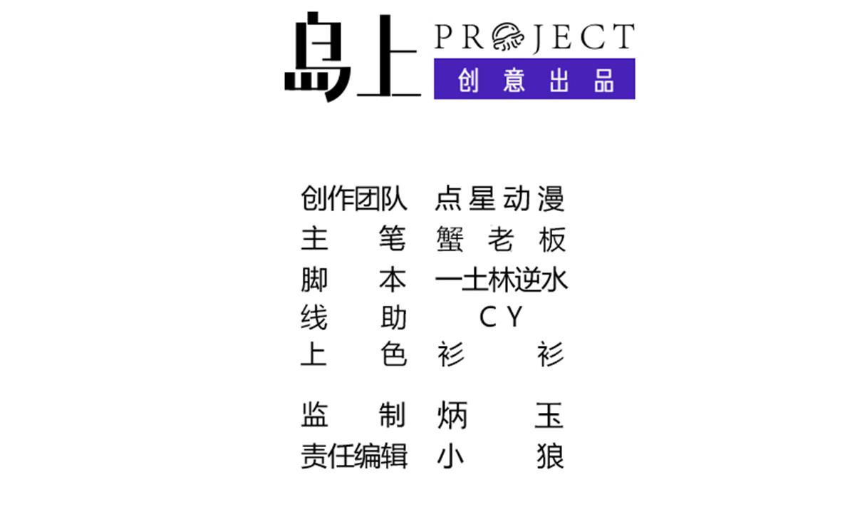废柴的超能后宫韩漫全集-第68话 电刑无删减无遮挡章节图片 