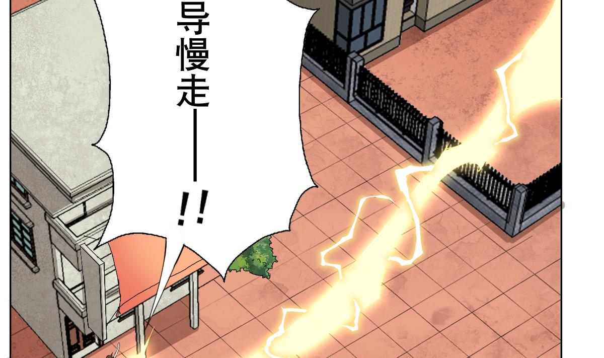 废柴的超能后宫韩漫全集-第68话 电刑无删减无遮挡章节图片 