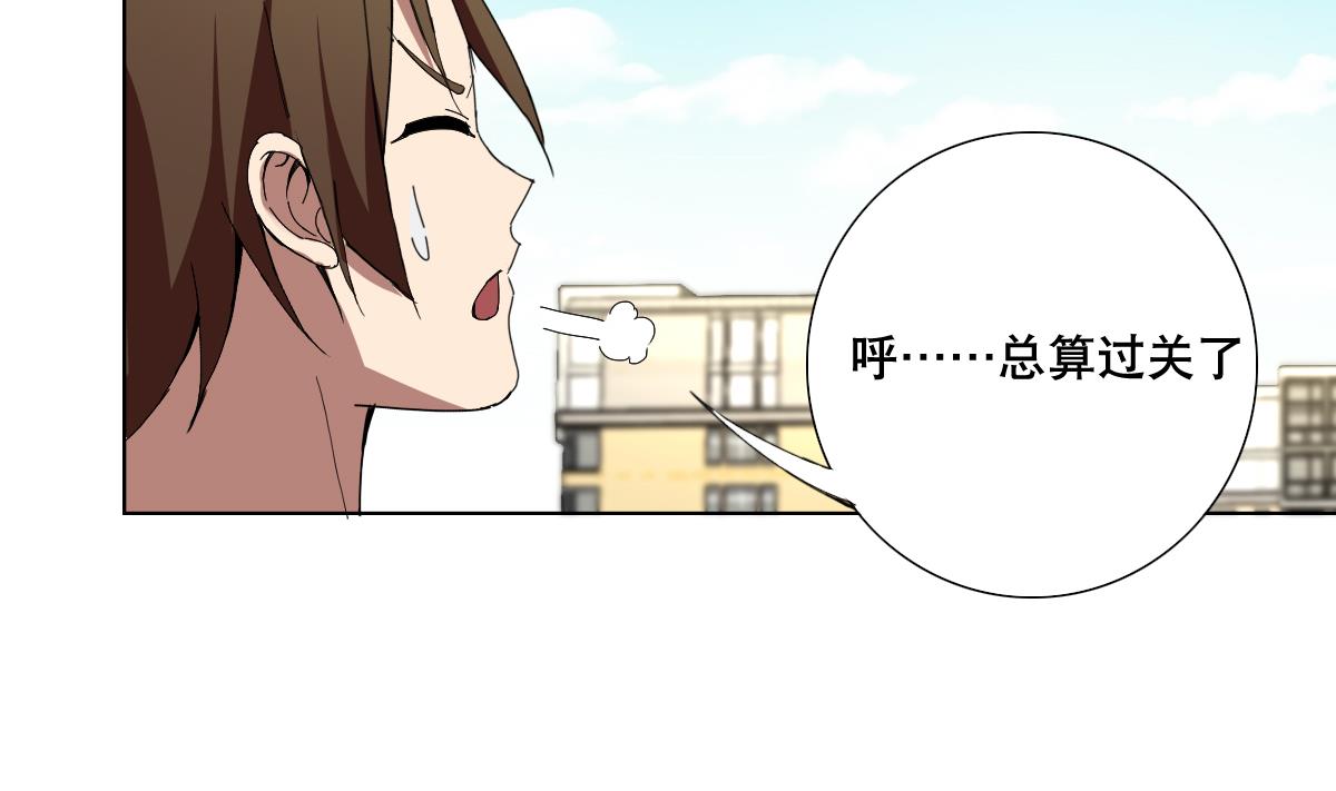 废柴的超能后宫韩漫全集-第68话 电刑无删减无遮挡章节图片 