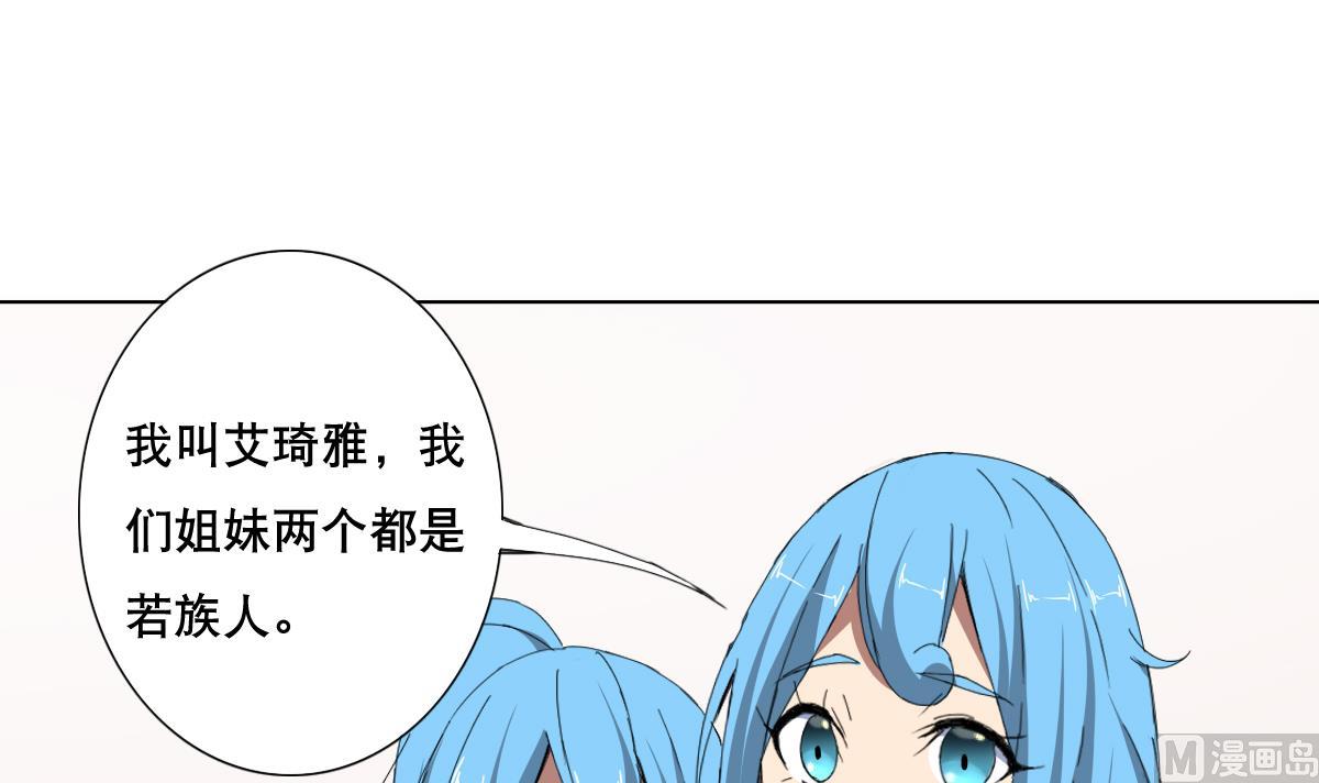 废柴的超能后宫韩漫全集-第68话 电刑无删减无遮挡章节图片 