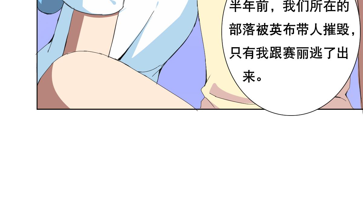 废柴的超能后宫韩漫全集-第68话 电刑无删减无遮挡章节图片 