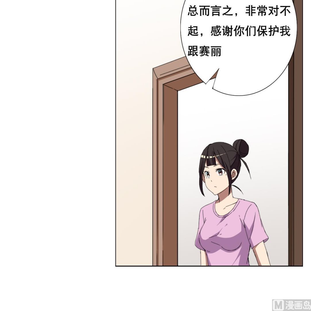 废柴的超能后宫韩漫全集-第68话 电刑无删减无遮挡章节图片 