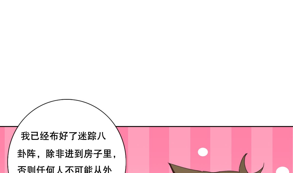 废柴的超能后宫韩漫全集-第68话 电刑无删减无遮挡章节图片 