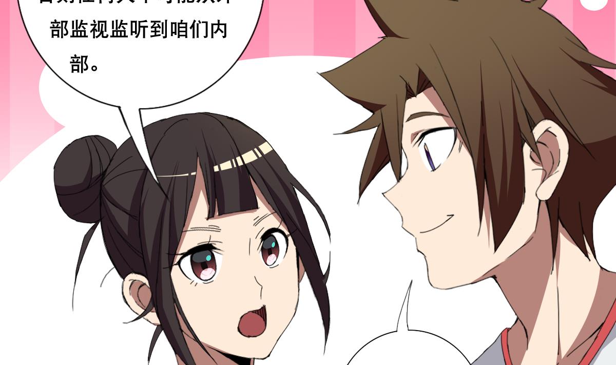 废柴的超能后宫韩漫全集-第68话 电刑无删减无遮挡章节图片 