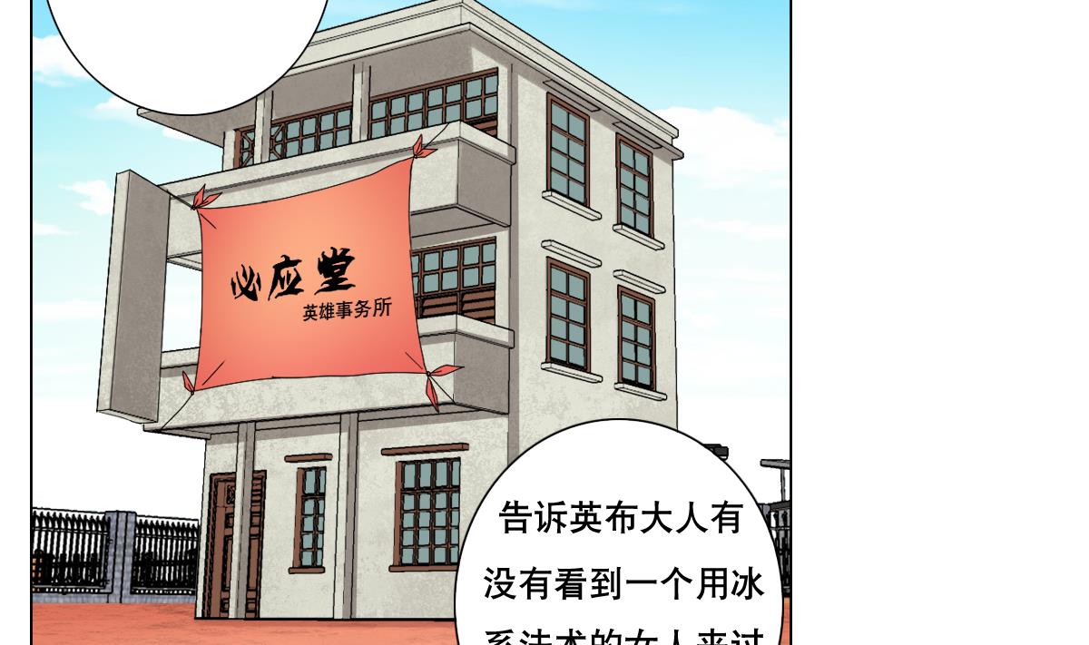 废柴的超能后宫韩漫全集-第68话 电刑无删减无遮挡章节图片 