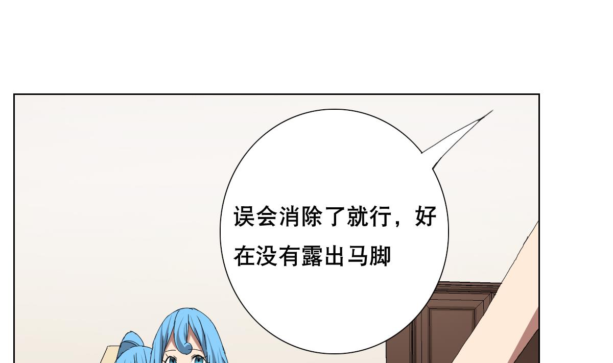 废柴的超能后宫韩漫全集-第68话 电刑无删减无遮挡章节图片 
