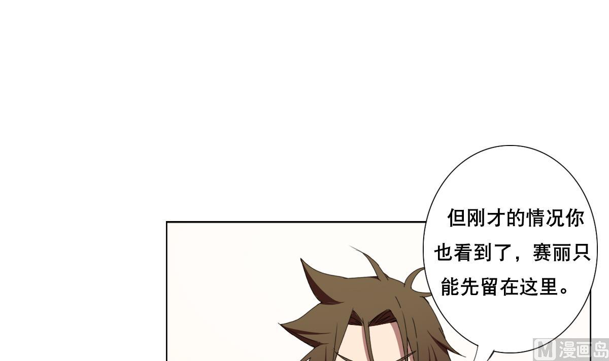 废柴的超能后宫韩漫全集-第68话 电刑无删减无遮挡章节图片 