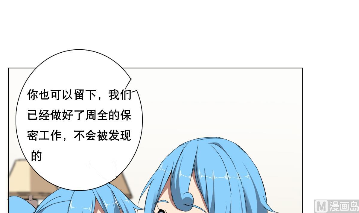 废柴的超能后宫韩漫全集-第68话 电刑无删减无遮挡章节图片 