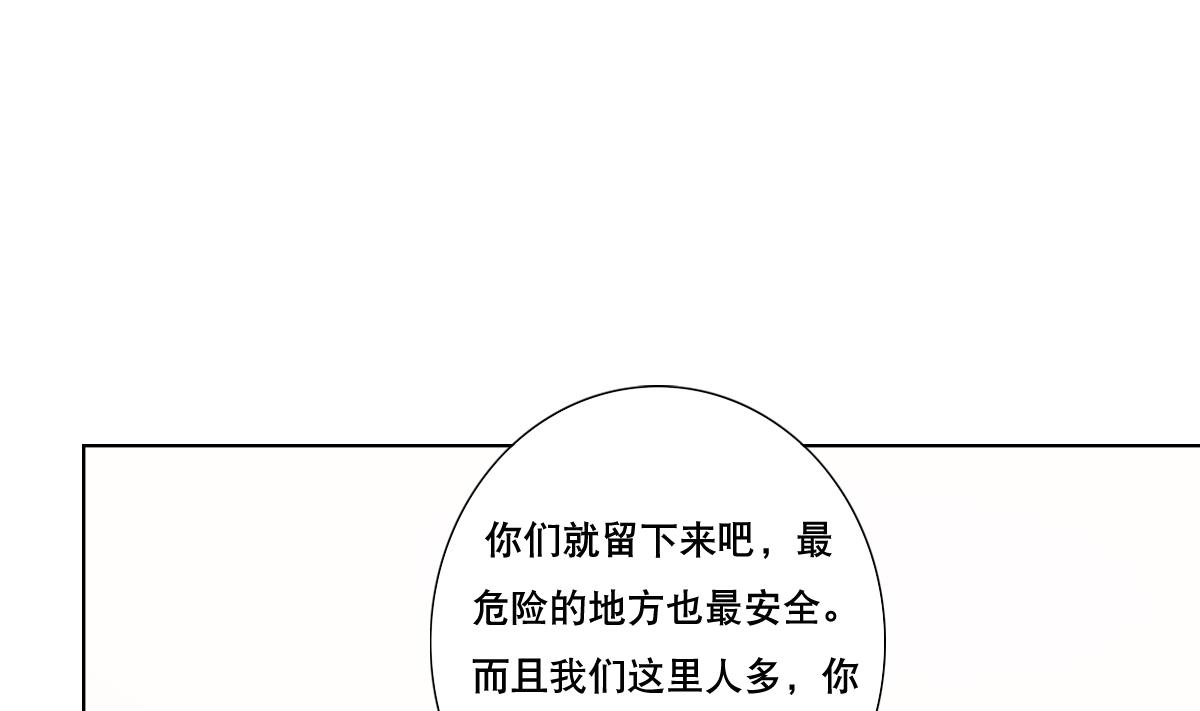 废柴的超能后宫韩漫全集-第68话 电刑无删减无遮挡章节图片 