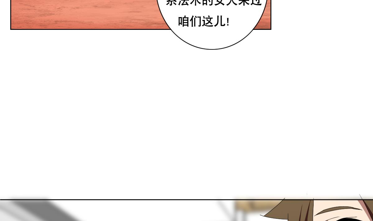废柴的超能后宫韩漫全集-第68话 电刑无删减无遮挡章节图片 