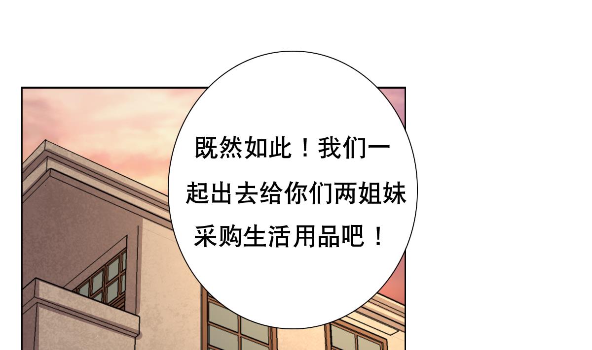 废柴的超能后宫韩漫全集-第68话 电刑无删减无遮挡章节图片 