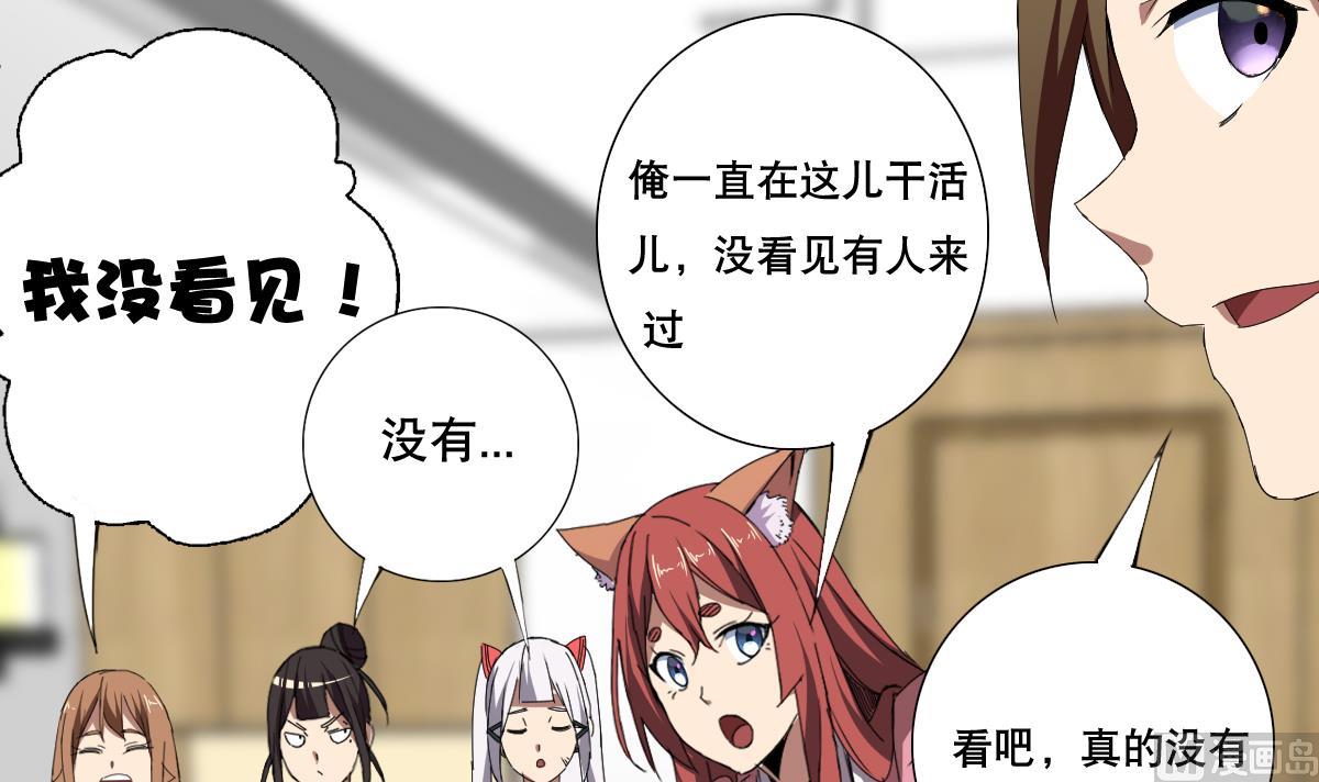 废柴的超能后宫韩漫全集-第68话 电刑无删减无遮挡章节图片 