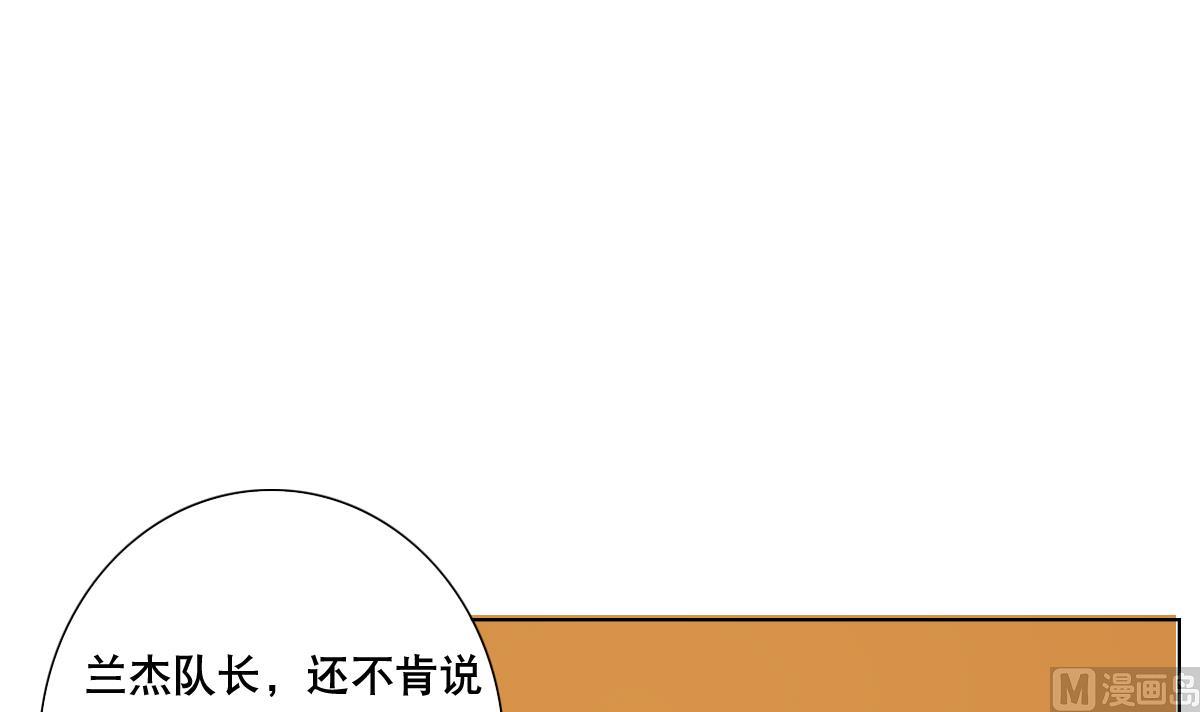 废柴的超能后宫韩漫全集-第68话 电刑无删减无遮挡章节图片 