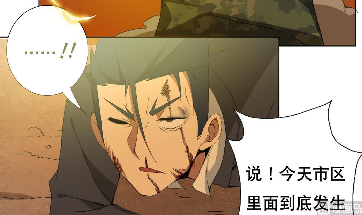 废柴的超能后宫韩漫全集-第68话 电刑无删减无遮挡章节图片 