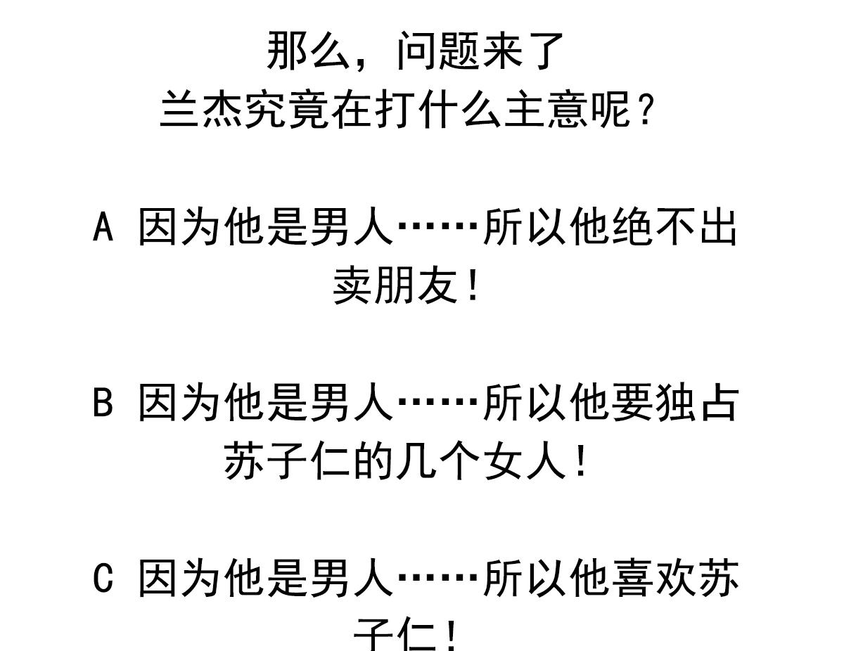 废柴的超能后宫韩漫全集-第68话 电刑无删减无遮挡章节图片 