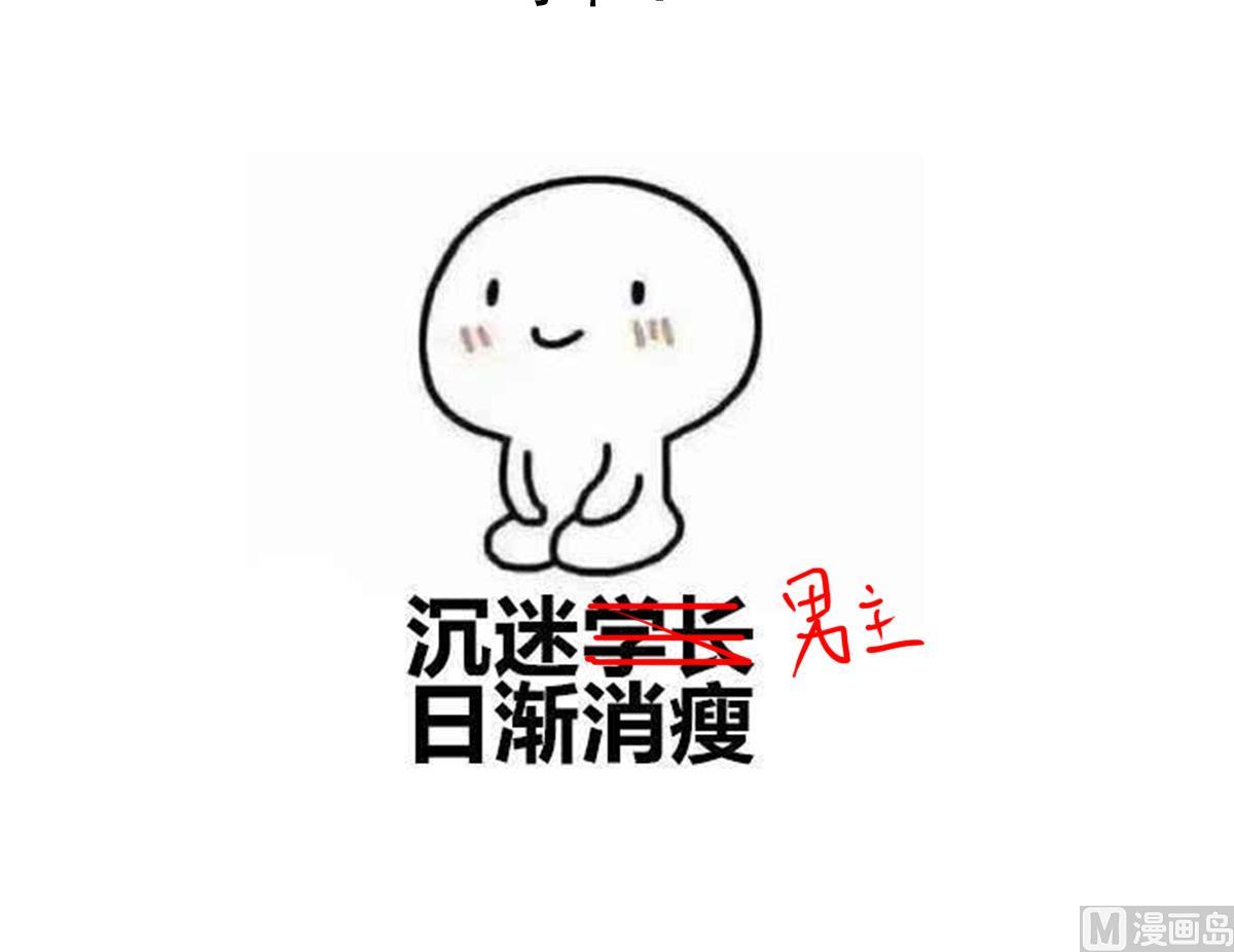 废柴的超能后宫韩漫全集-第68话 电刑无删减无遮挡章节图片 
