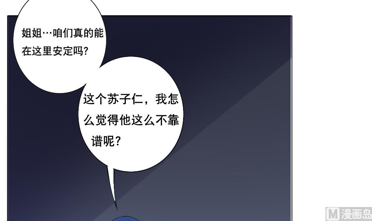 废柴的超能后宫韩漫全集-第69话 骚年，你有使命了无删减无遮挡章节图片 