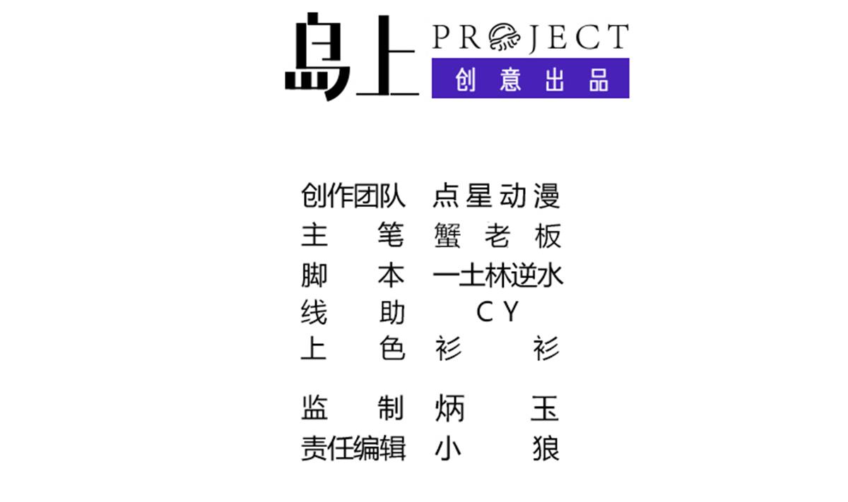 废柴的超能后宫韩漫全集-第69话 骚年，你有使命了无删减无遮挡章节图片 