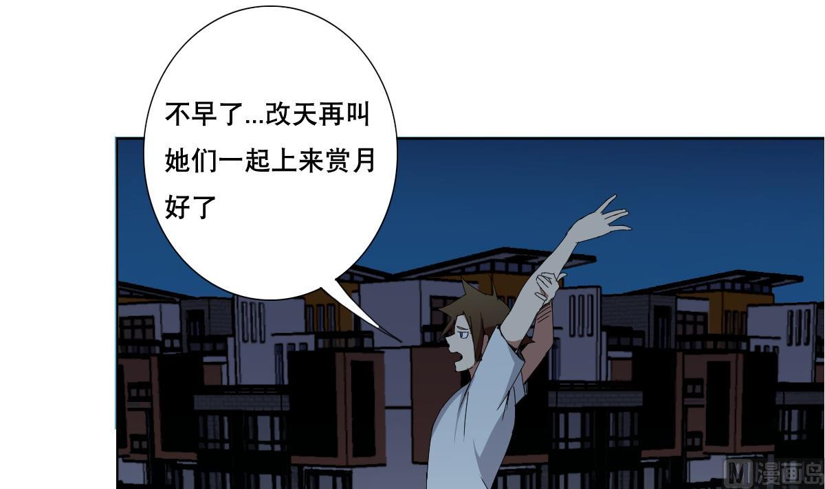 废柴的超能后宫韩漫全集-第69话 骚年，你有使命了无删减无遮挡章节图片 