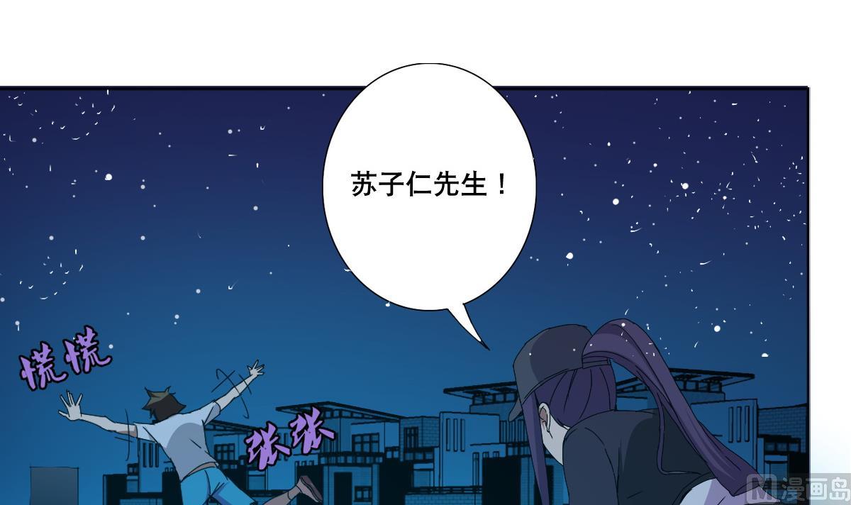 废柴的超能后宫韩漫全集-第69话 骚年，你有使命了无删减无遮挡章节图片 