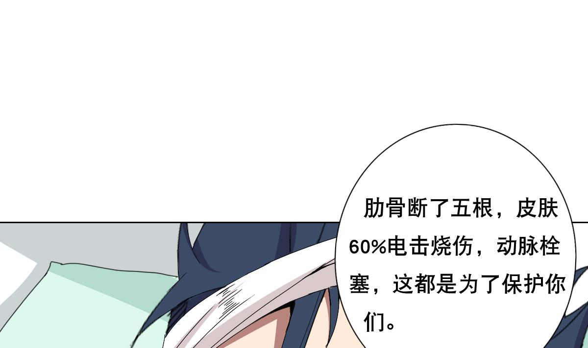 废柴的超能后宫韩漫全集-第69话 骚年，你有使命了无删减无遮挡章节图片 