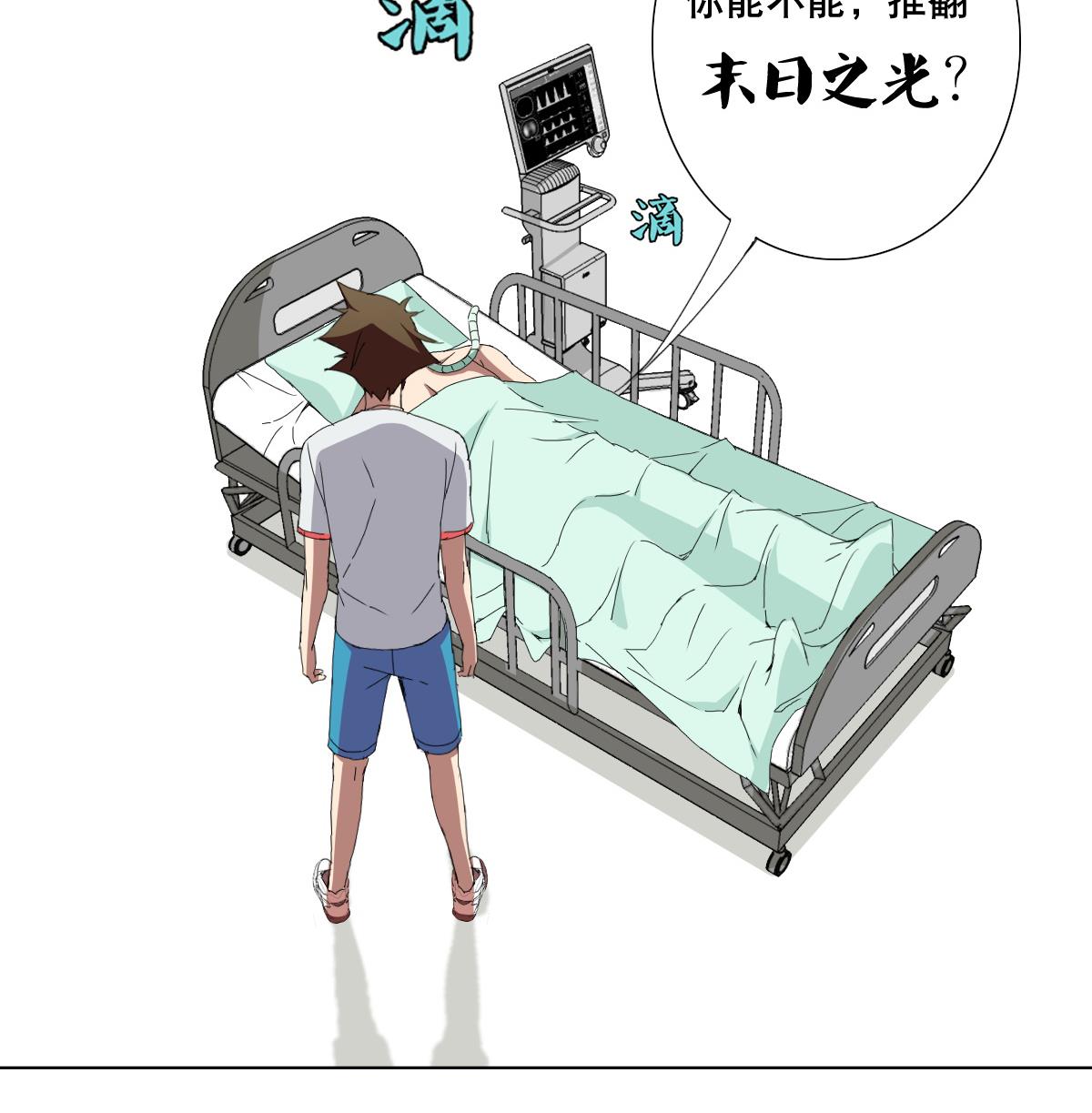 废柴的超能后宫韩漫全集-第69话 骚年，你有使命了无删减无遮挡章节图片 