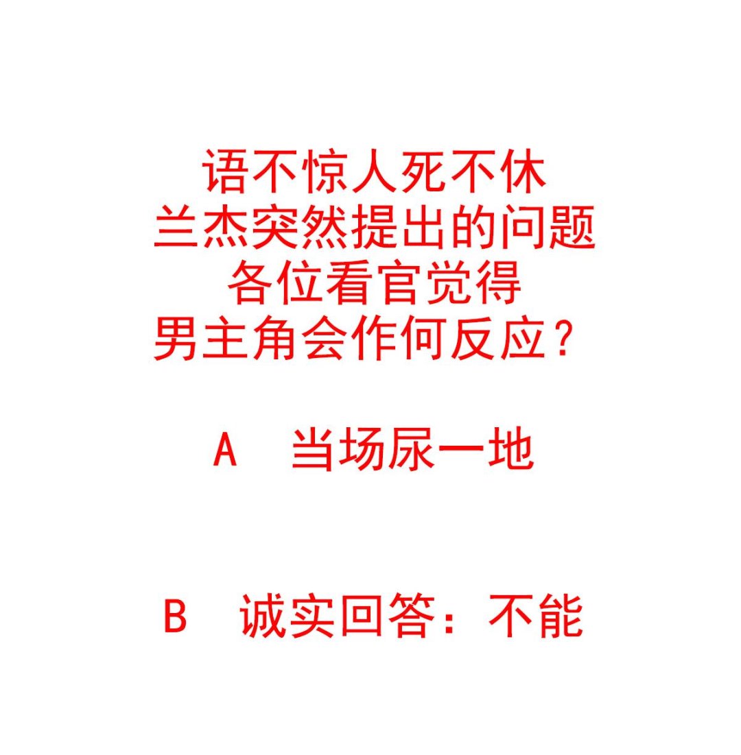 废柴的超能后宫韩漫全集-第69话 骚年，你有使命了无删减无遮挡章节图片 