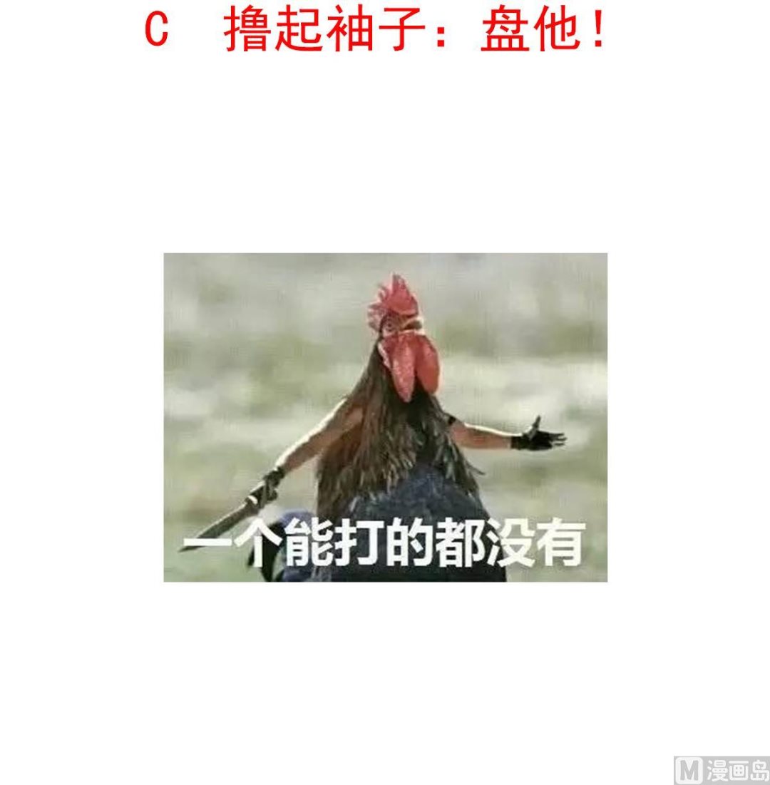 废柴的超能后宫韩漫全集-第69话 骚年，你有使命了无删减无遮挡章节图片 