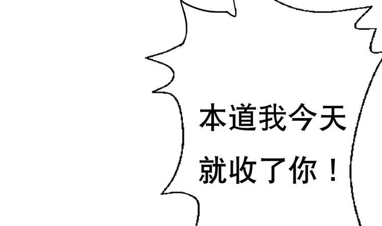 废柴的超能后宫韩漫全集-第7话 流氓，不准看！无删减无遮挡章节图片 