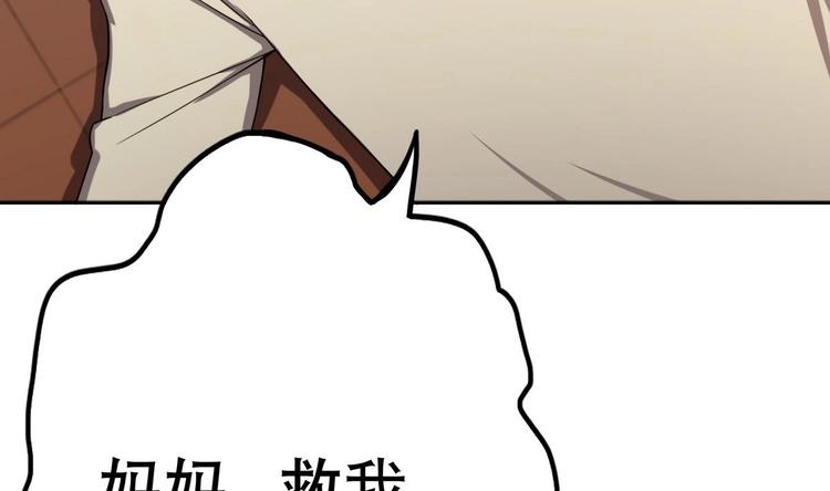 废柴的超能后宫韩漫全集-第7话 流氓，不准看！无删减无遮挡章节图片 