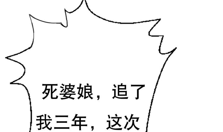 废柴的超能后宫韩漫全集-第7话 流氓，不准看！无删减无遮挡章节图片 
