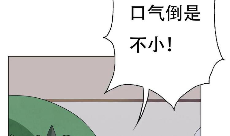 废柴的超能后宫韩漫全集-第7话 流氓，不准看！无删减无遮挡章节图片 