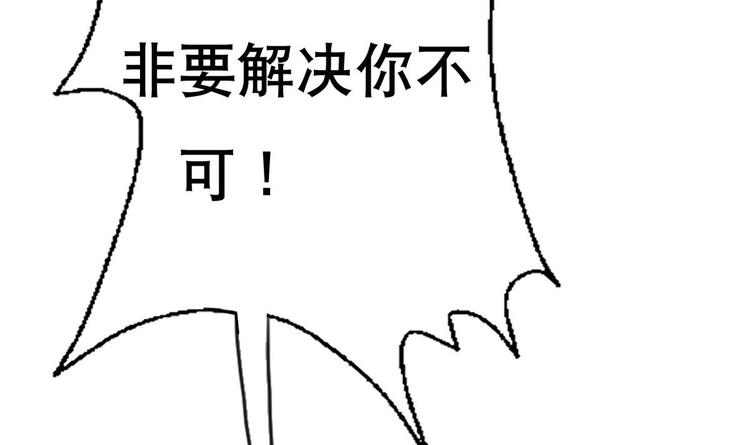 废柴的超能后宫韩漫全集-第7话 流氓，不准看！无删减无遮挡章节图片 