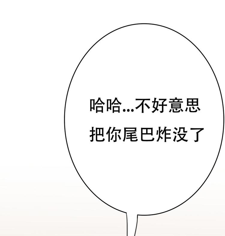 废柴的超能后宫韩漫全集-第7话 流氓，不准看！无删减无遮挡章节图片 