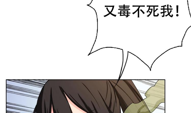 废柴的超能后宫韩漫全集-第7话 流氓，不准看！无删减无遮挡章节图片 