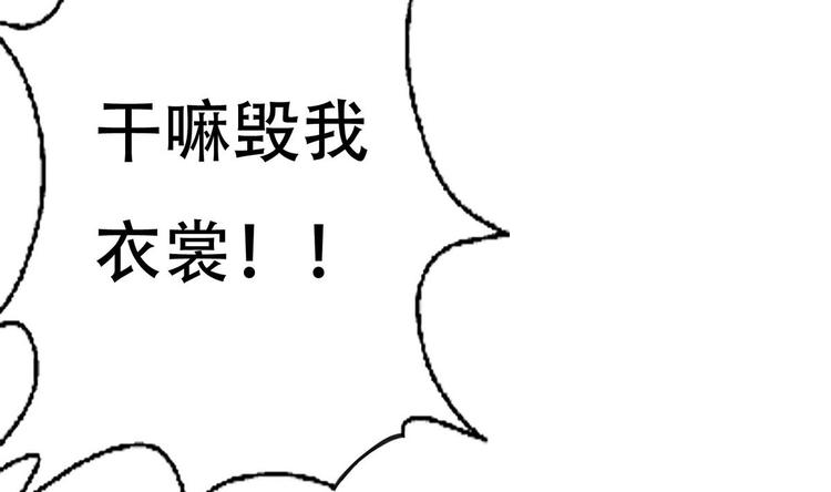 废柴的超能后宫韩漫全集-第7话 流氓，不准看！无删减无遮挡章节图片 