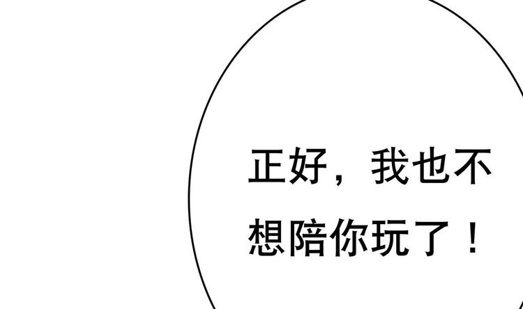 废柴的超能后宫韩漫全集-第7话 流氓，不准看！无删减无遮挡章节图片 