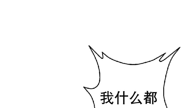 废柴的超能后宫韩漫全集-第7话 流氓，不准看！无删减无遮挡章节图片 