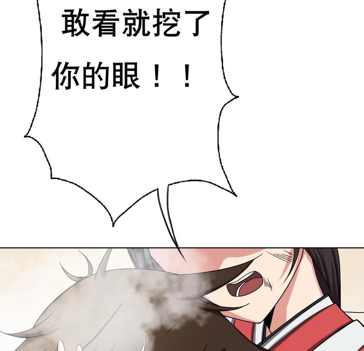 废柴的超能后宫韩漫全集-第7话 流氓，不准看！无删减无遮挡章节图片 
